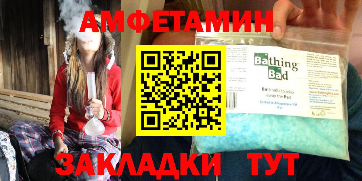 АМФЕТАМИН  Вход с VPN  Курчалой  Амфетамин 97% 