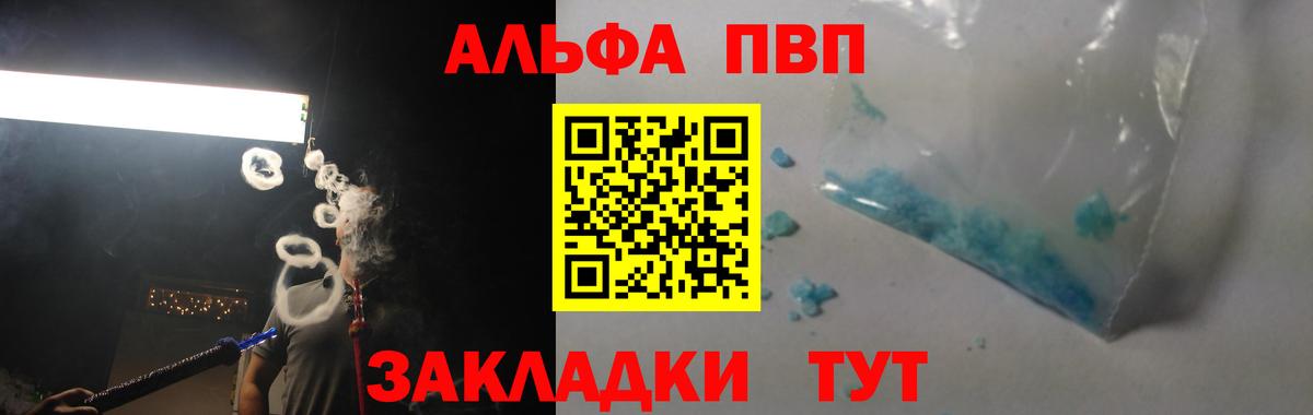 Alpha PVP кристаллы Курчалой