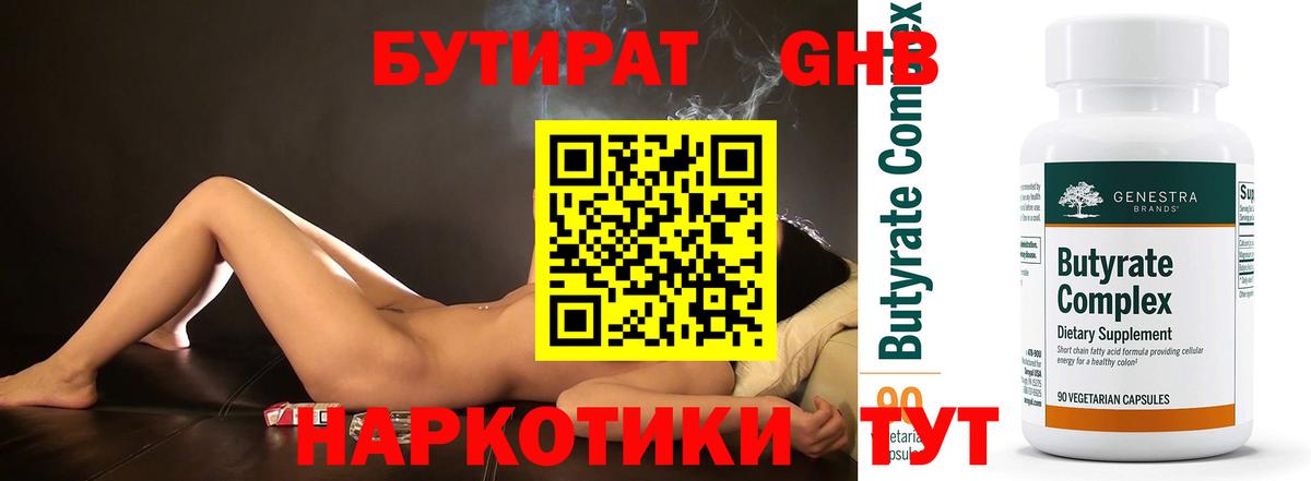 Бутират BDO 33% Курчалой
