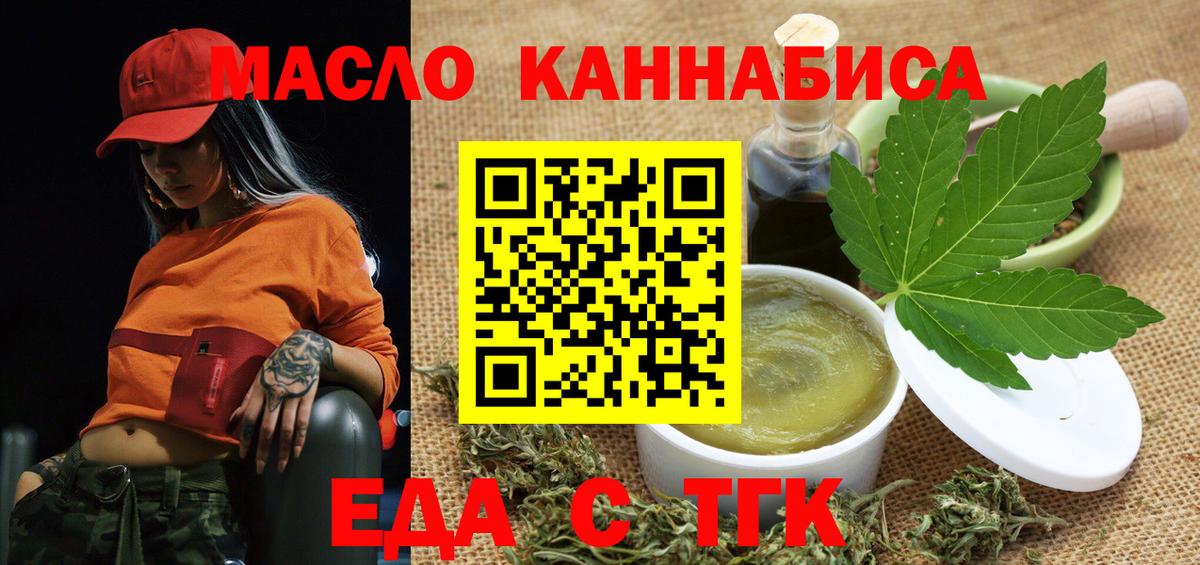 Печенье с ТГК конопля  Вход с VPN  Курчалой 
