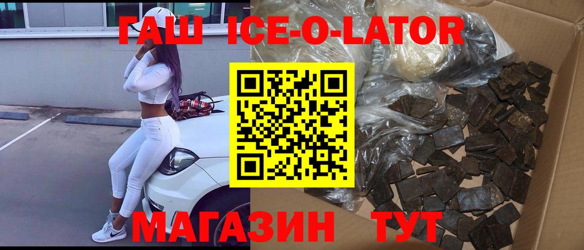 ГАШ убойный Курчалой