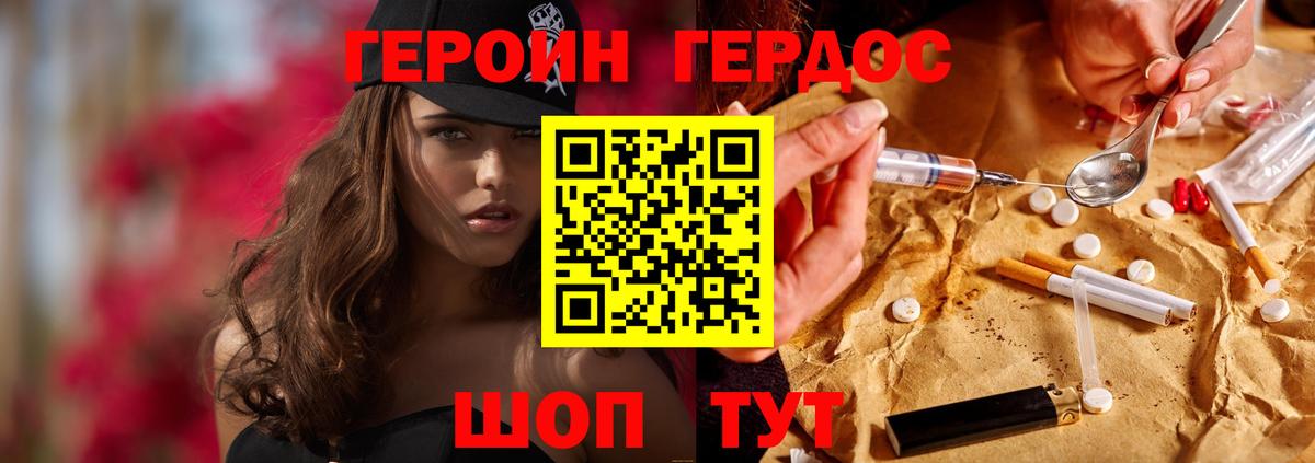 Героин хмурый Курчалой