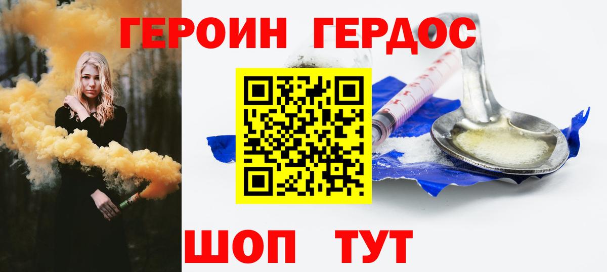 Курчалой  ГЕРОИН герыч  ГЕРОИН  Вход с VPN 