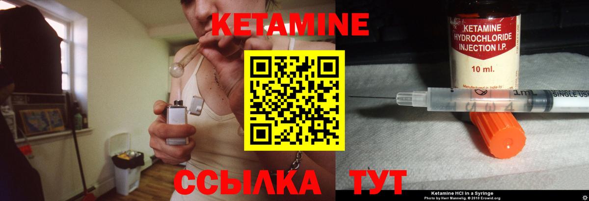 Кетамин ketamine  Вход с VPN  Курчалой 