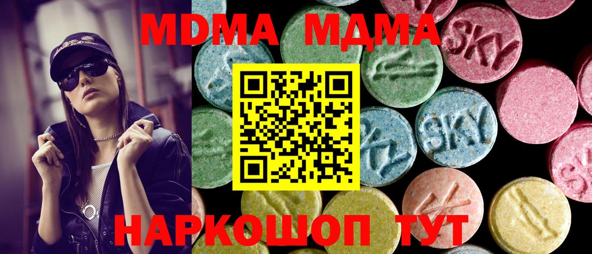 MDMA VHQ  MDMA Molly  Вход с VPN  Курчалой 