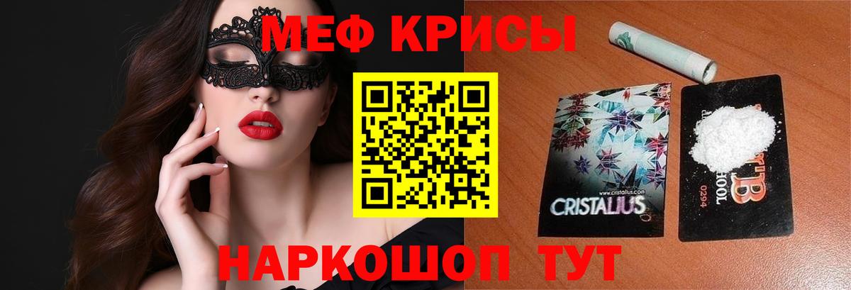 МЕФ кристаллы Курчалой