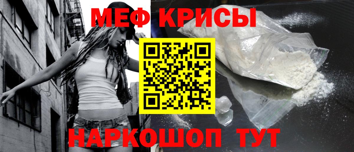 Меф кристаллы  Вход с VPN  Курчалой  МЕФ VHQ 