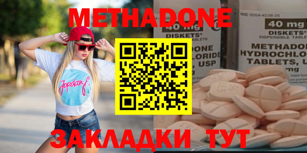 Курчалой  МЕТАДОН мёд  гидра ссылка  Метадон кристалл  Вход с VPN 