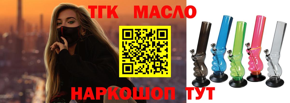 Курчалой  Дистиллят ТГК концентрат  Дистиллят ТГК жижа  Вход с VPN 